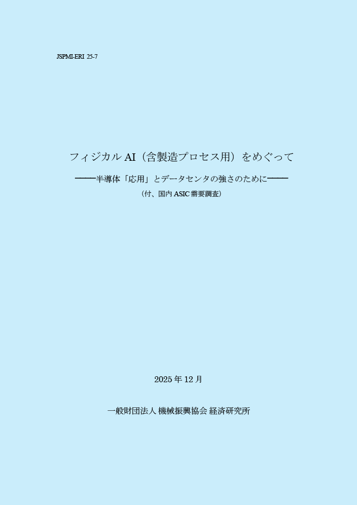 25-7表紙.png